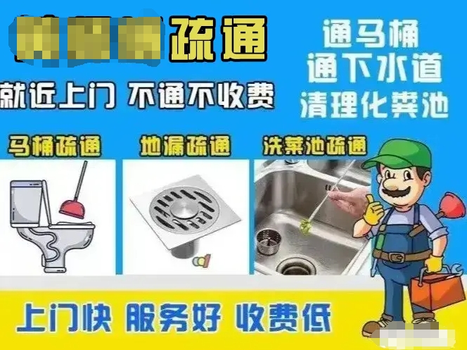 信阳同城疏通抽化粪池·信阳同城疏通，管道疏通，抽化粪池，管道高压疏通